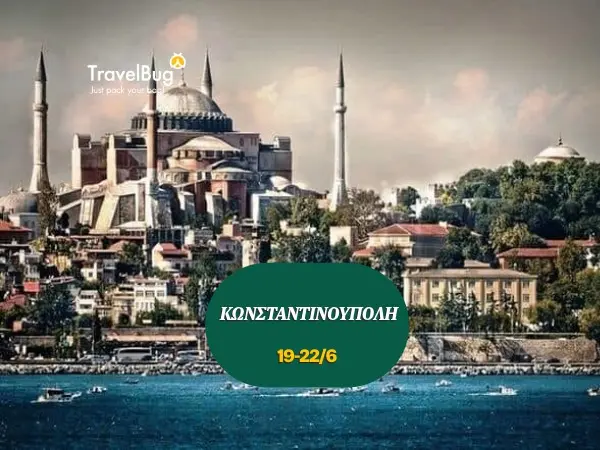 ΚΩΝΣΤΑΝΤΙ 1 ΒΛΑΧΟΚΕΡΑΣΙΑ 600Χ450