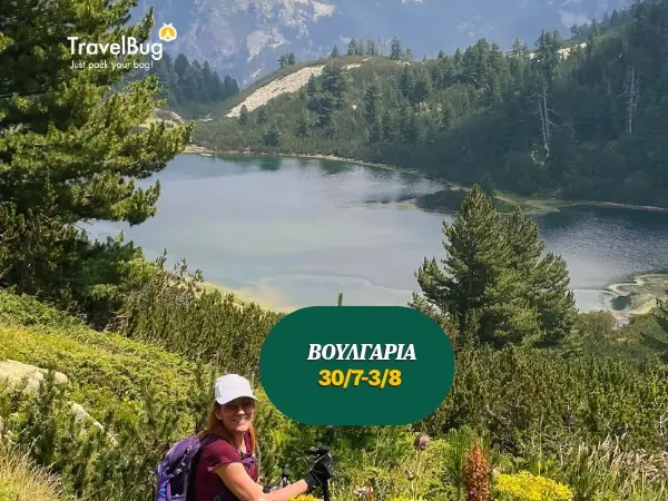 ΒΟΥΛΓΑΡΙΑ 26