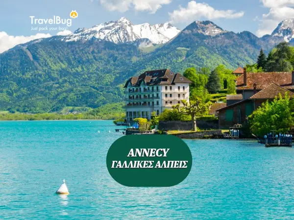 ANNECY