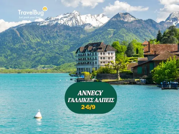 ANNECY