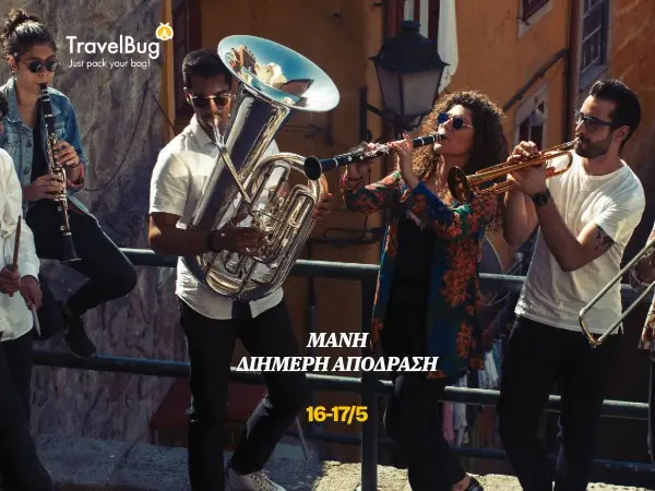 ΚΑΡΔΑΜΥΛΗ JAZZ 5 ΚΑΡΔΑΜΥΛΗ 600Χ450