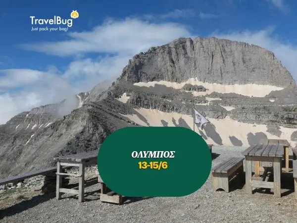 ΟΛΥΜΠΟΣ