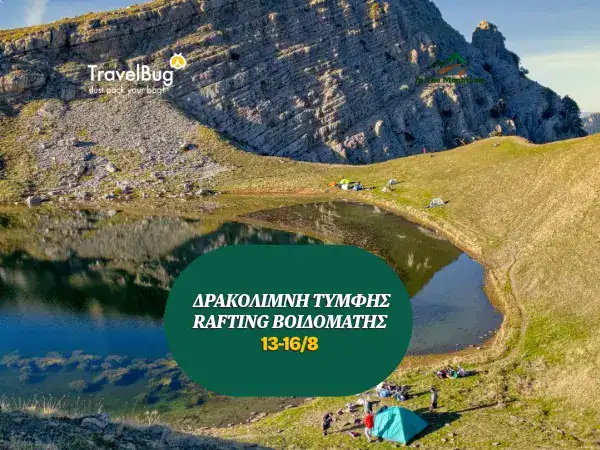 ΤΥΜΦΗ ΒΟΙΔΟΜΑΤΗΣ 1 ΤΥΜΦΗ 600Χ450